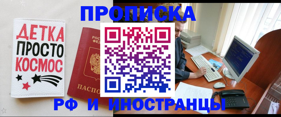 регистрация в Лобне